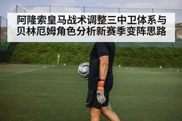 soccer coach training